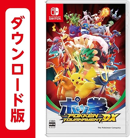 Amazon Co Jp ポッ拳 Pokken Tournament Dx オンラインコード版 ゲーム Amazon Co Jp ポッ拳 Pokken Tournament Dx オンラインコード版 ゲーム