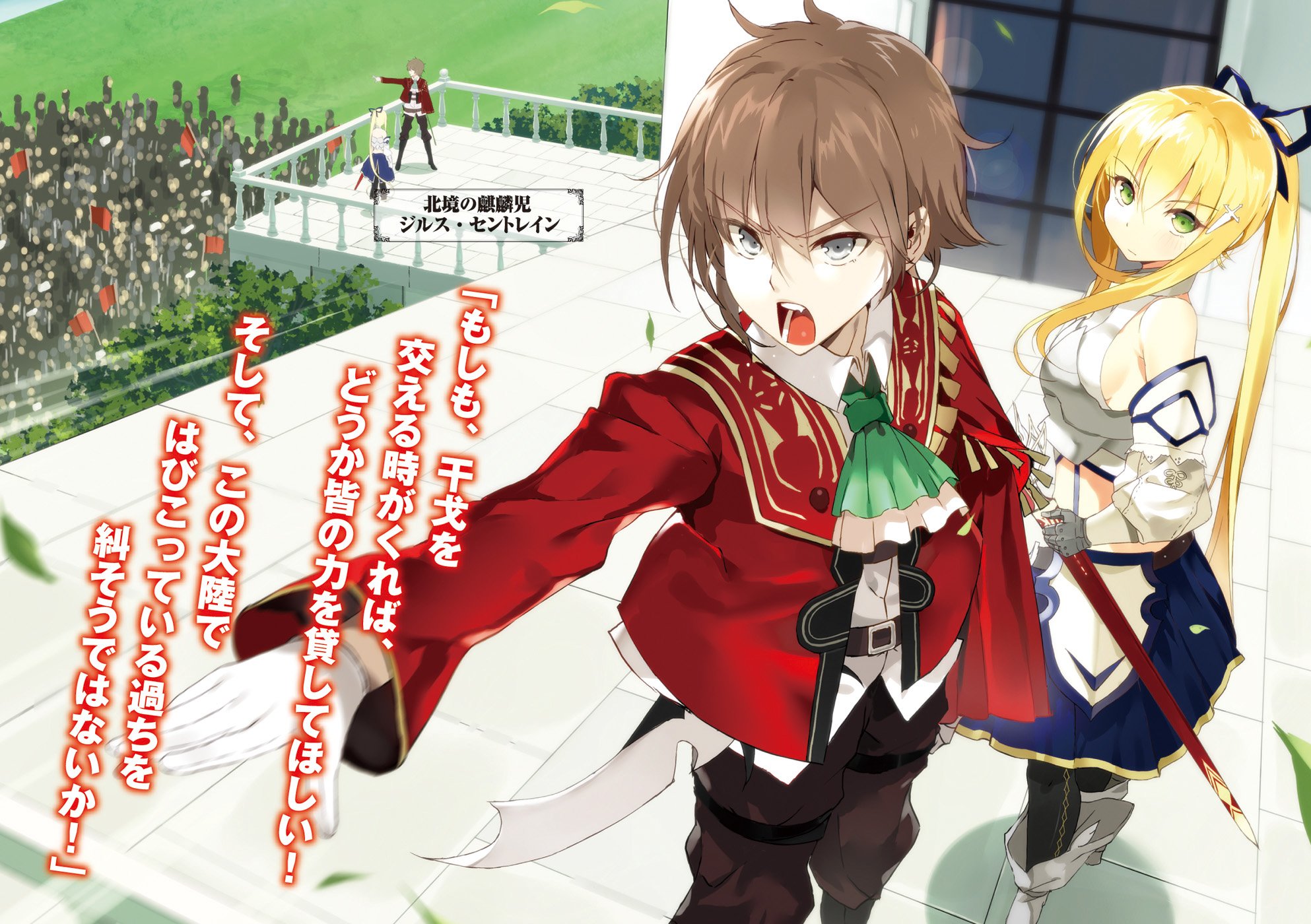 セントレイン戦記 1 七戦姫と禁忌の魔剣士 オーバーラップ文庫 Kisetsu Morita Amazon Com Books