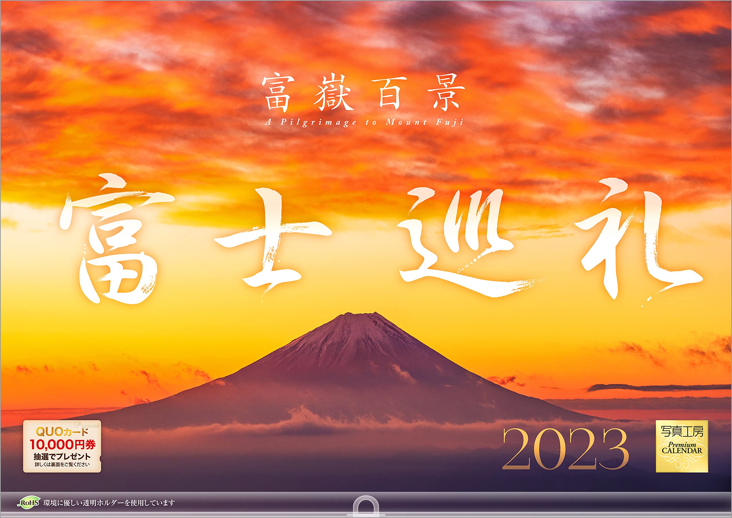 Mua Photo "Fuji Pilgrimage 100 Views of Fugaku" 2023 Calendar