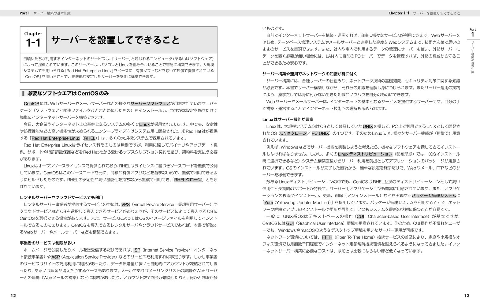 実践 Centos 7 サーバー徹底構築 改訂第二版 Centos 7 1708 対応 福田 和宏 本 通販 Amazon