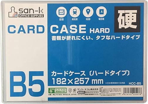 Amazon サンケーキコム カードケース ハード B5 Hcc B5 10 再生pet 10枚セット カードファイル 文房具 オフィス用品
