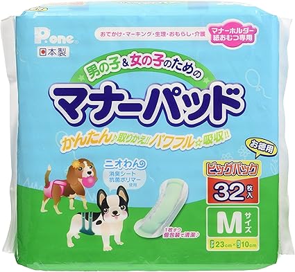 Amazon P One 男の子 女の子のためのマナーパッド M 32枚 ビッグ