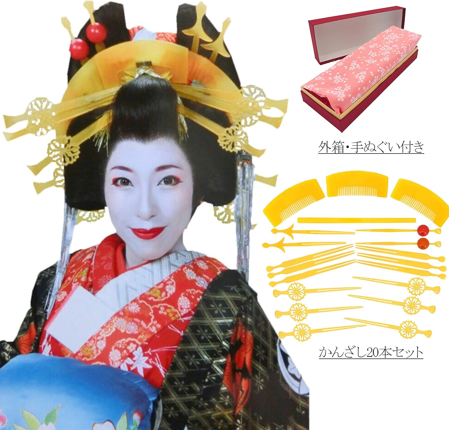Amazon 深風流謹製 花魁 かんざしセット おいらん 遊女 芸者 芸妓 舞子 簪 髪飾り 成人式 コスプレ ハロウィン 着物 和装 歌舞伎 Geisha Oiran Hair Slide Hair Stick Kanzashi Prostitute Courtesan 点セット コスプレ 仮装 通販