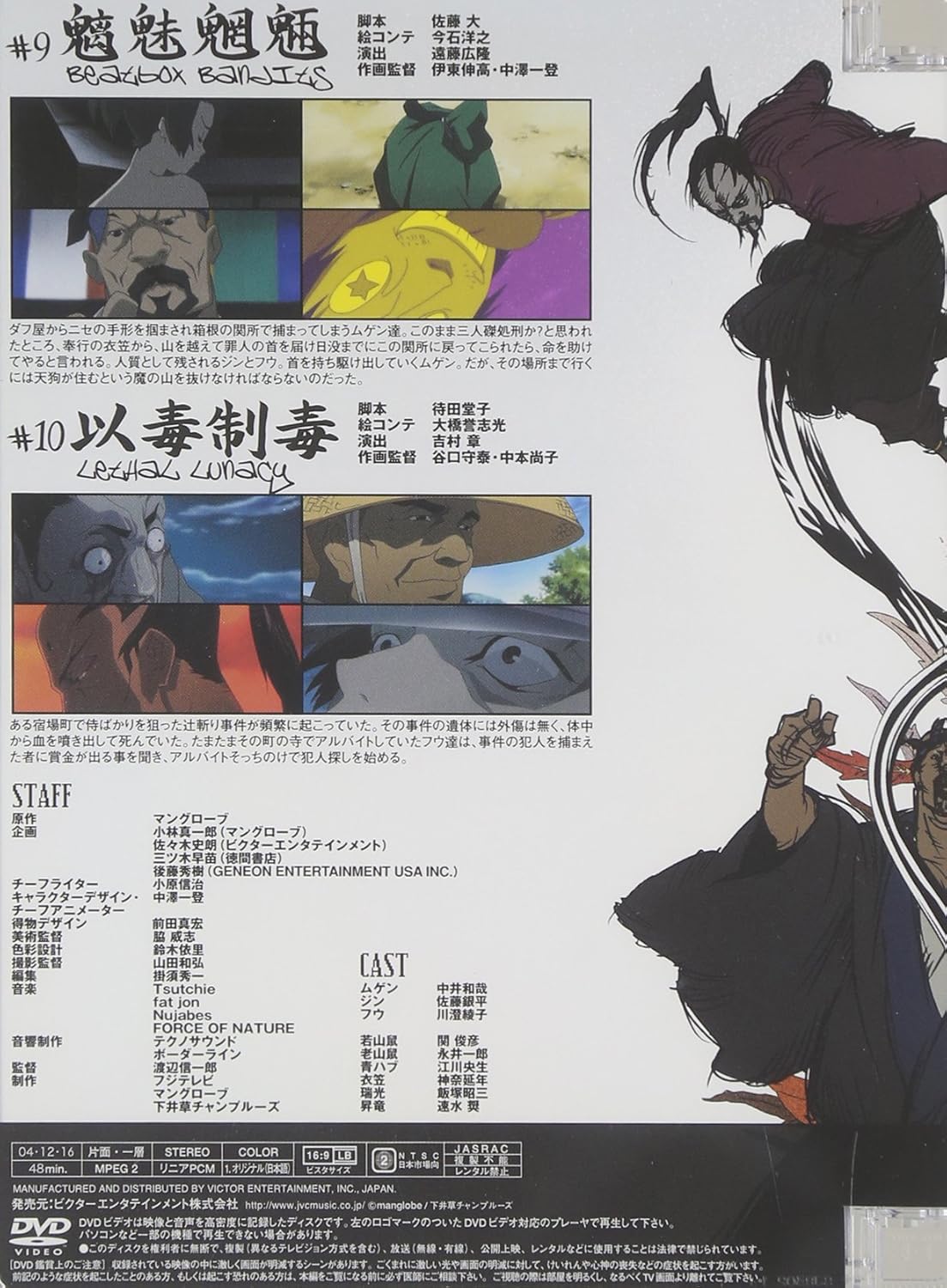 サムライチャンプルー 巻之五 Dvd Amazon De Dvd Blu Ray