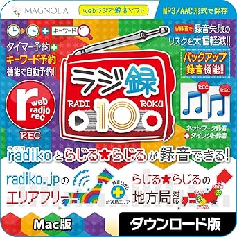 Webラジオを保存する 主に Gasで