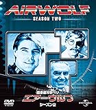 エアーウルフ シーズン 2 バリューパック [DVD]