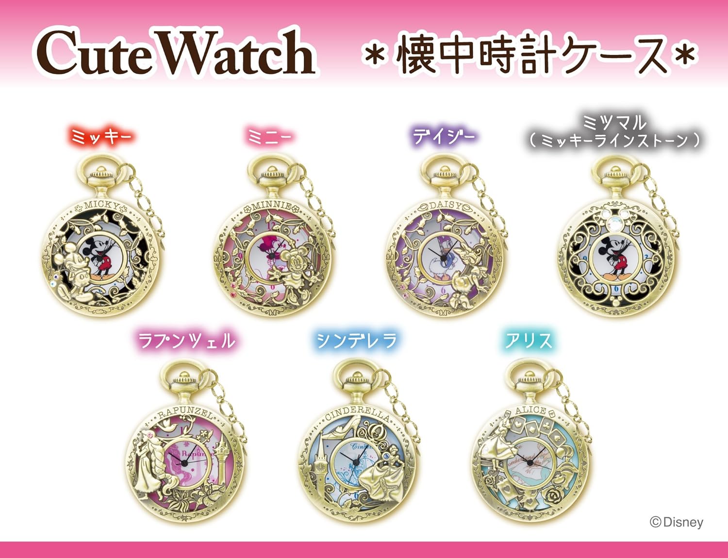 Amazon ディズニー Disney 懐中時計 5 ミツマル ミッキーラインストーン 懐中時計ケースとcutewatch キュートウォッチ フェイスセット 時計玩具 キャラクター時計 おもちゃ