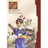 Shirow Masamune Anthology Deluxe Edition