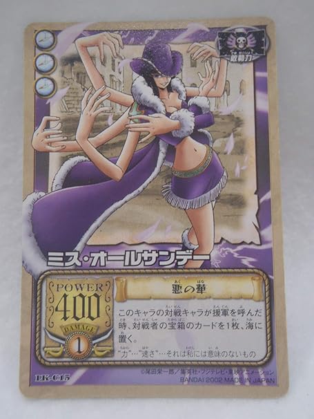 Amazon ワンピース From Tv Animation カードゲーム ミス オールサンデー ロビン Lk C15 カードゲーム トランプ おもちゃ