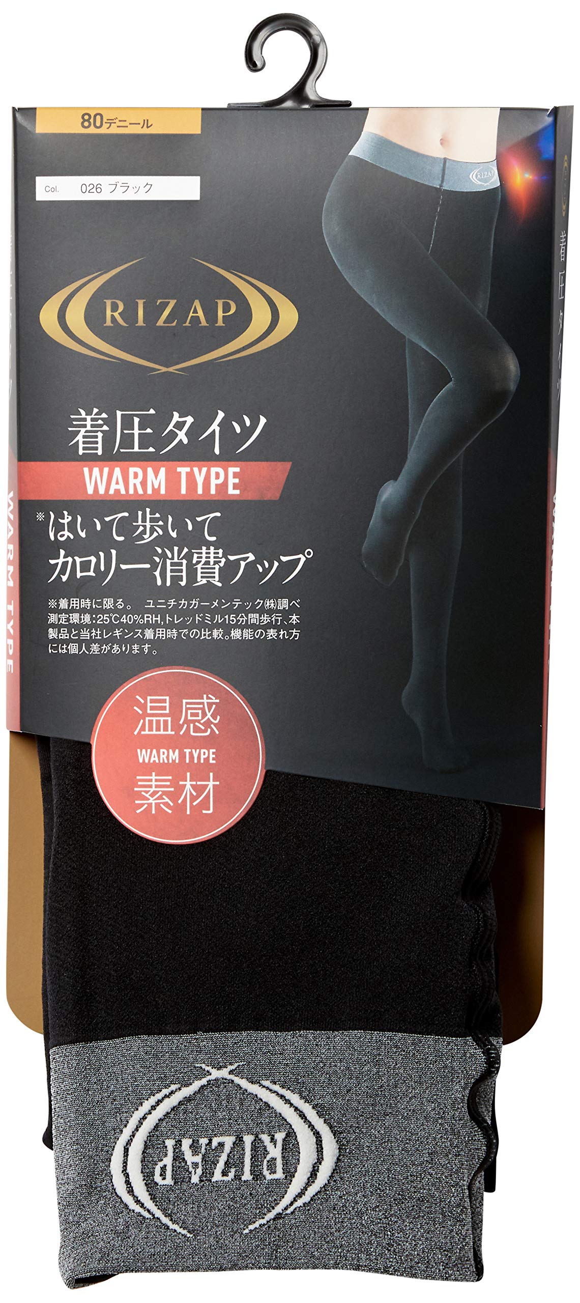 グンゼ RIZAP 着圧タイツ ウォームタイプ 80デニール レディース ブラックの商品画像
