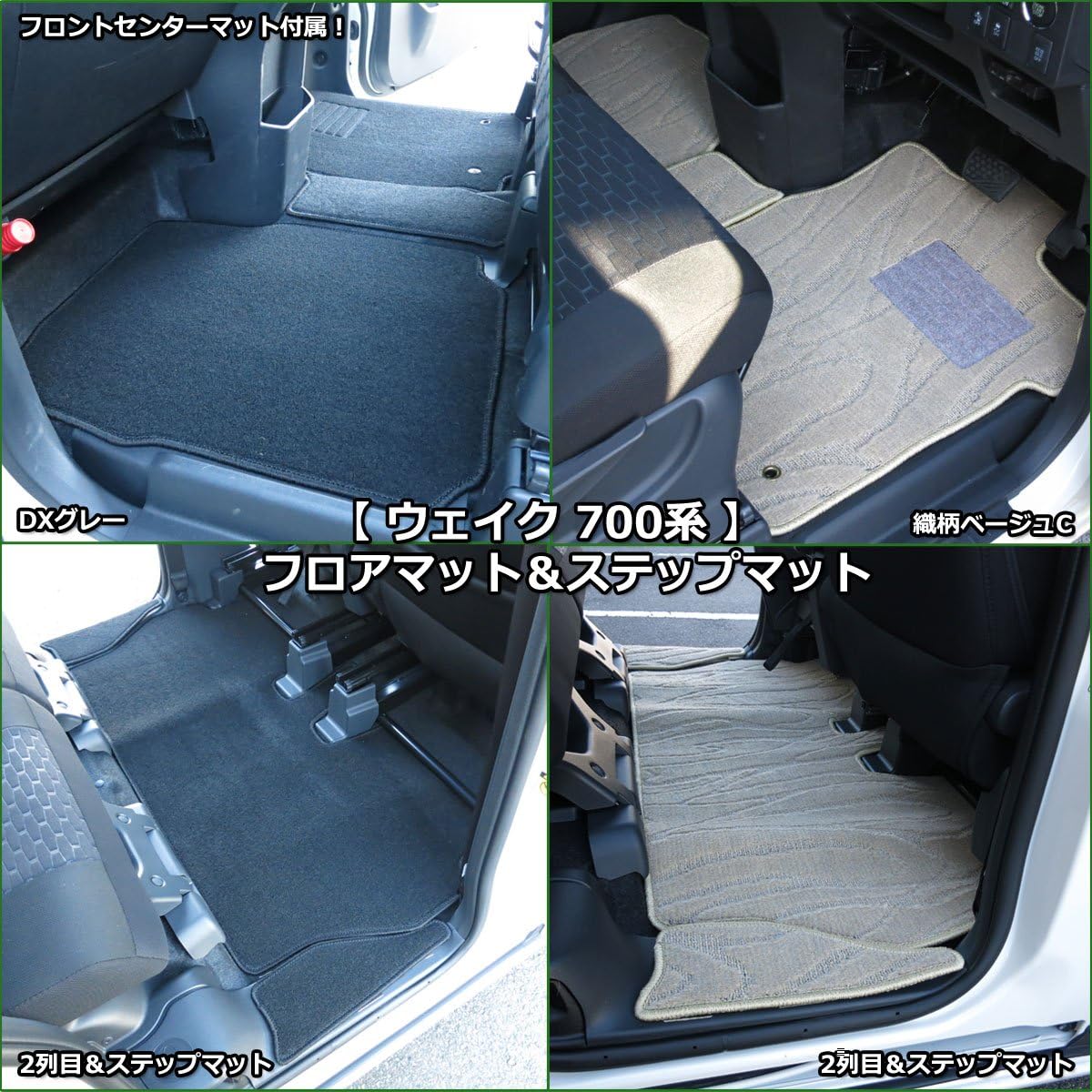 Amazon D Iプランニング カー用品 フロアマット ラゲッジマット ステップマット サイドバイザー ワイドタイプ セット 4wd用 ダイハツ ウェイク トヨタ ピクシスメガ La700系 車用 カーマット Dxグレー フロアマット 車 バイク