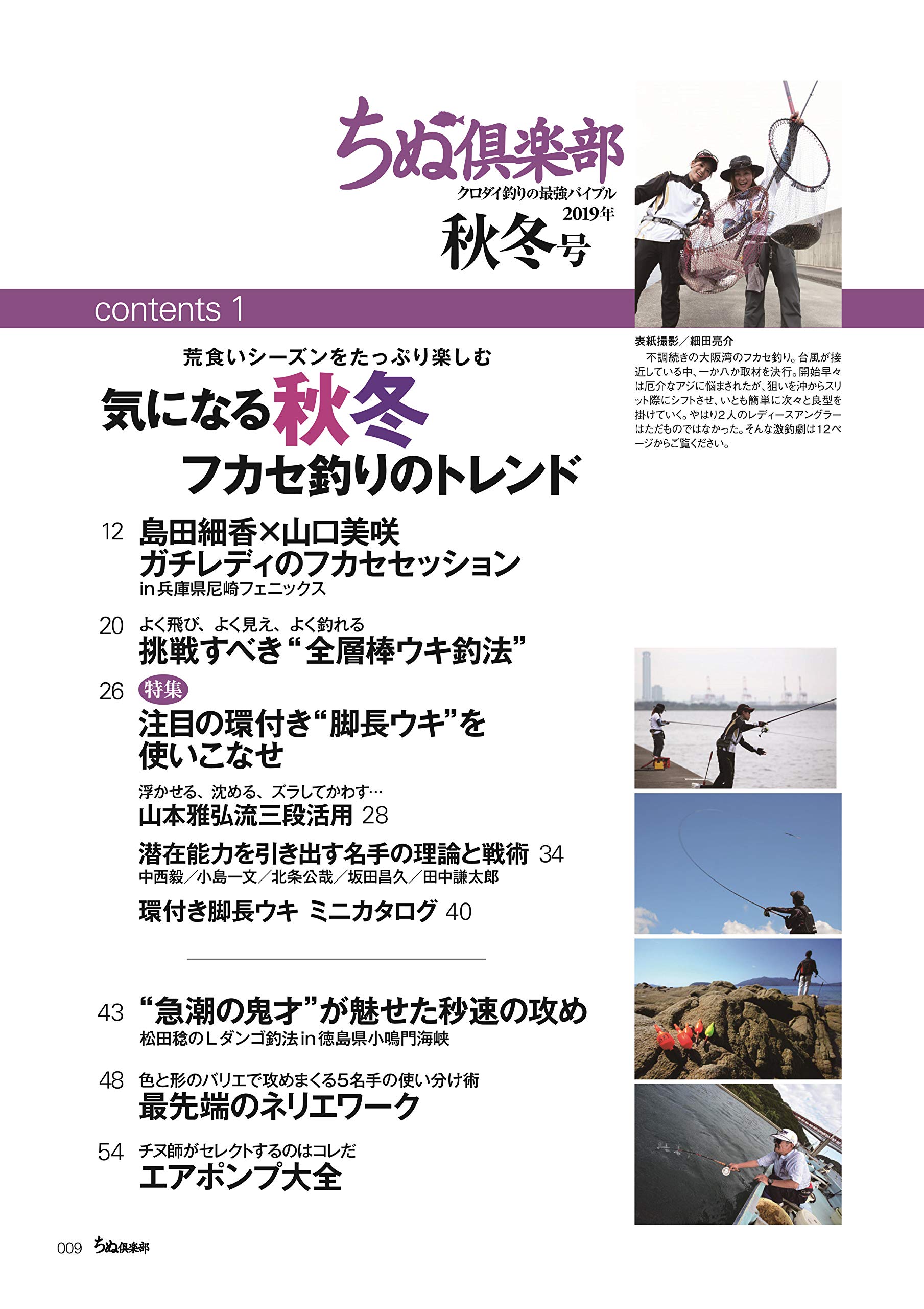 ちぬ倶楽部 19年12月号 雑誌 本 通販 Amazon