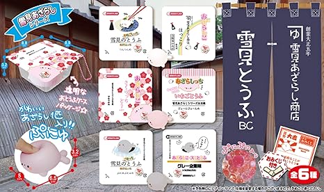 Amazon 雪見とうふbc おみくじ付き 雪見あざらしシリーズ 6種セット 6個セット 食品サンプル お土産 おままごと おもちゃ雑貨 おもちゃ
