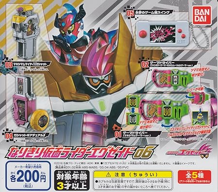 Amazon 仮面ライダーエグセイド なりきり仮面ライダーエグゼイド06 全5種セット バンダイ ガチャポン ガチャガチャ ガシャポン カプセル 玩具 おもちゃ