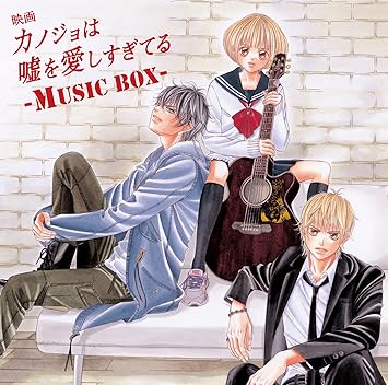 kanojo wa uso wo aishisugiteru music box kanojo wa uso wo aishisugiteru music box