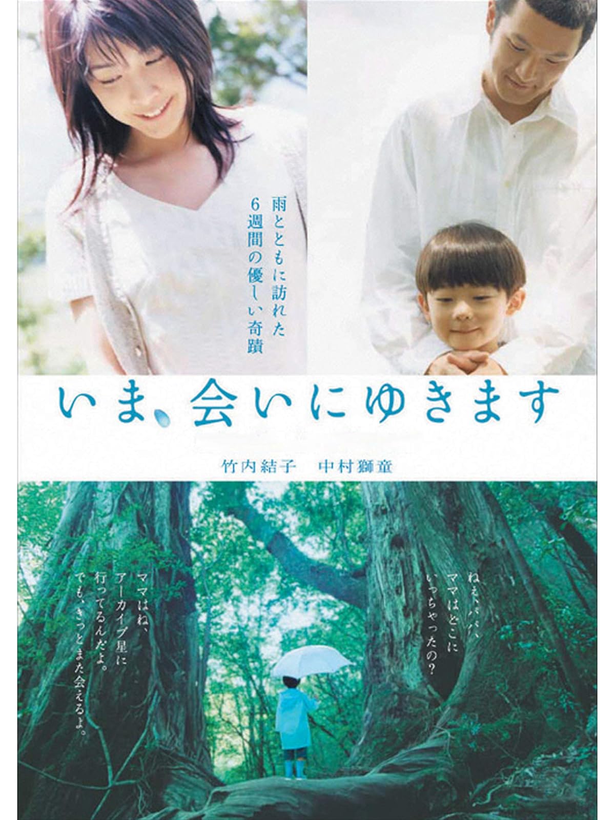 Amazon Co Jp そして父になるを観る Prime Video