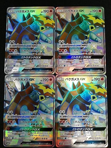 ポケモンカード バクガメスgx Sm8b Ssr 4枚セット ホビー 通販 Amazon Co Jp