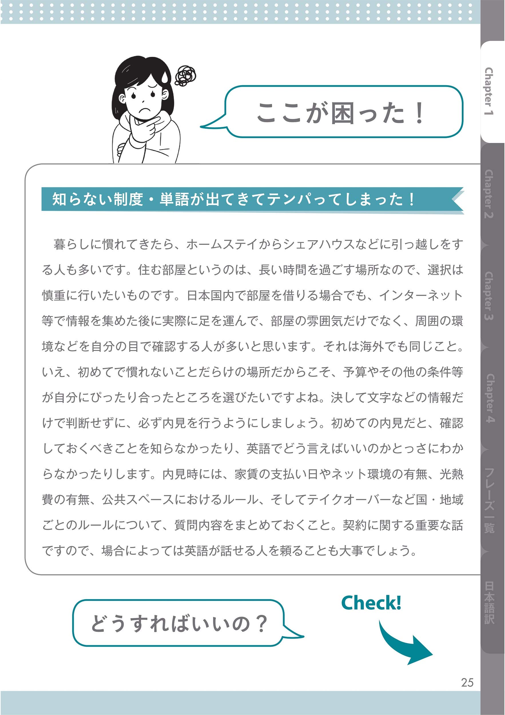 暮らす英語 日本ワーキング ホリデー協会 萩原まお 本 通販 Amazon