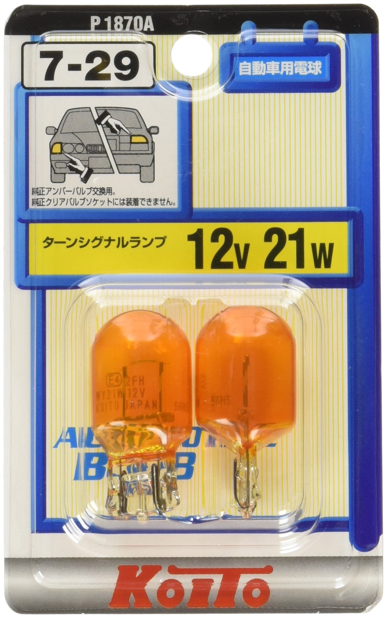 小糸製作所 カラーバルブ 12V 21W アンバーの商品画像