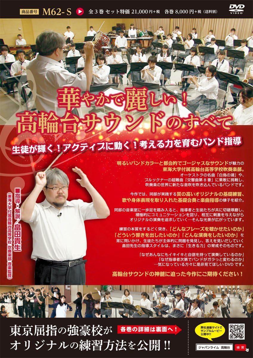 東海 大学 付属 高輪 台 高等 学校