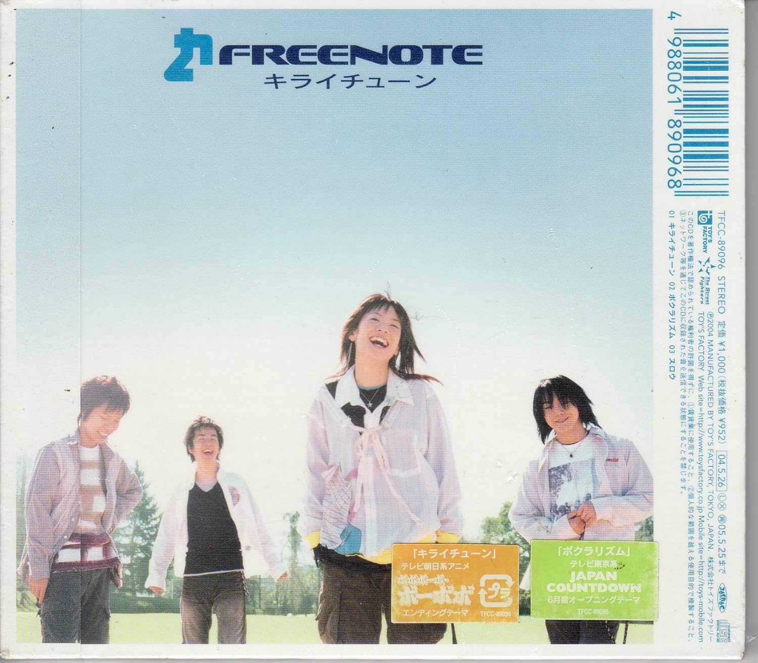 Amazon キライチューン Freenote Freenote J Pop ミュージック