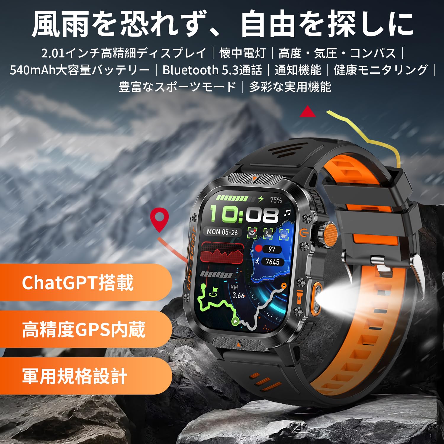 Mstopone Smart Watch (2025 Model, Equipped with ChatGPT, GPS Motion Trajectory Record), 2.01-inch Large Screen, Military Standard, High Brightness Flashlight, IP68 Waterproof, Shockproof, Sports Watch, 100+