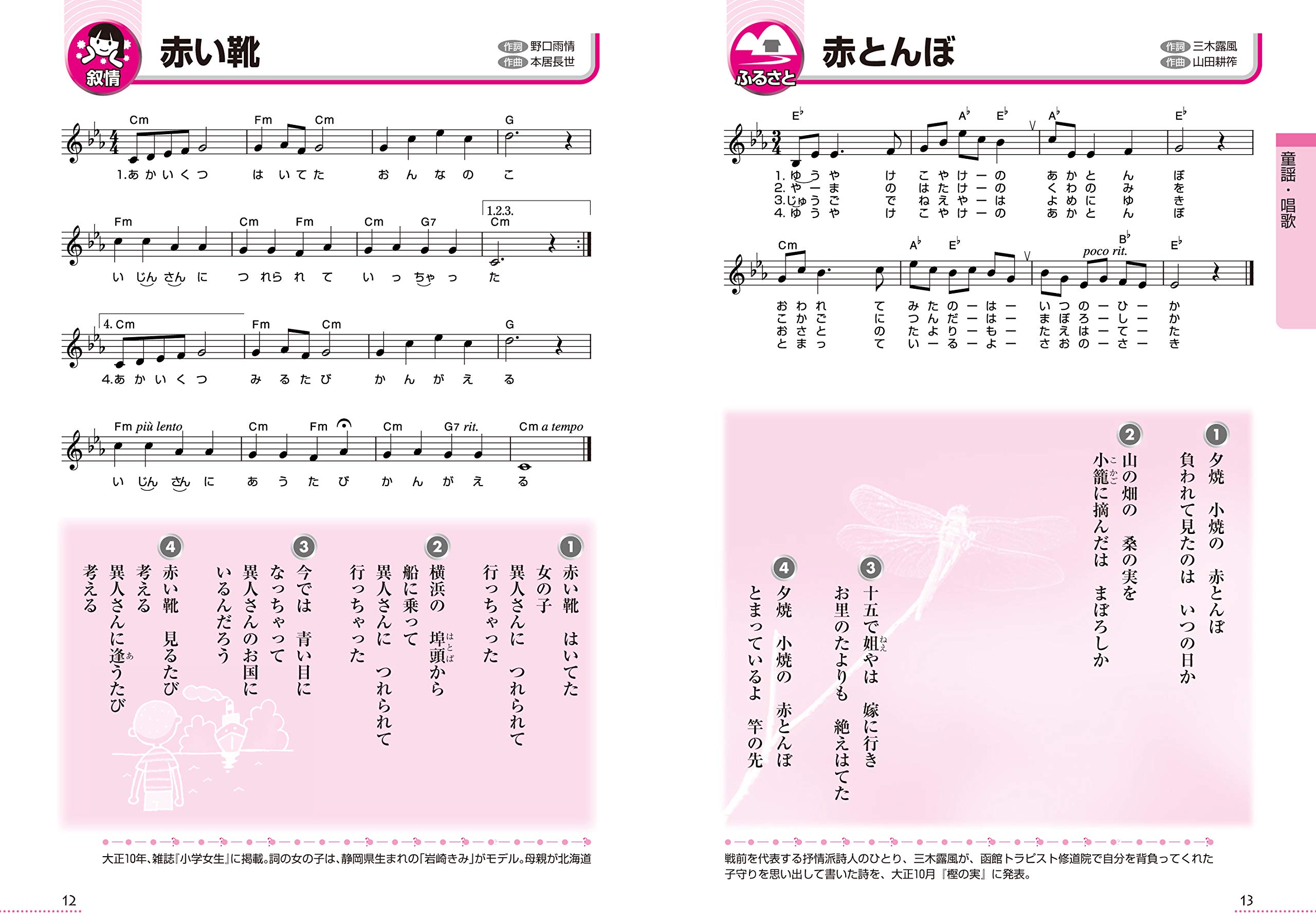 こころの名歌集 西東社出版部 西東社出版部 本 通販 Amazon