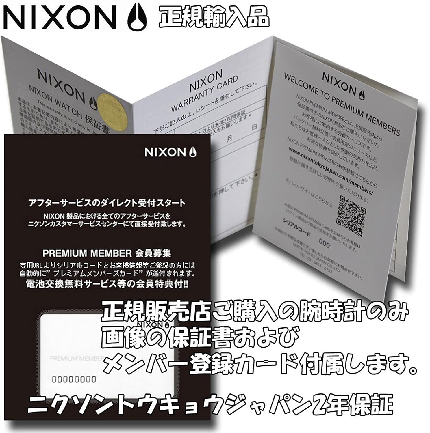 nixon warranty