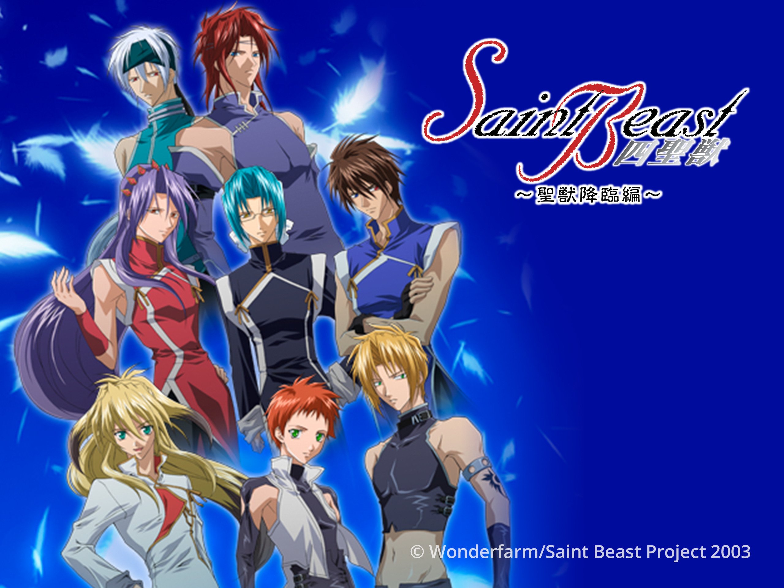 Amazon Com Watch Saint Beast Kouin Jojishi Tenshi Tan Prime Video Amazon Com Watch Saint Beast Kouin Jojishi Tenshi Tan Prime Video
