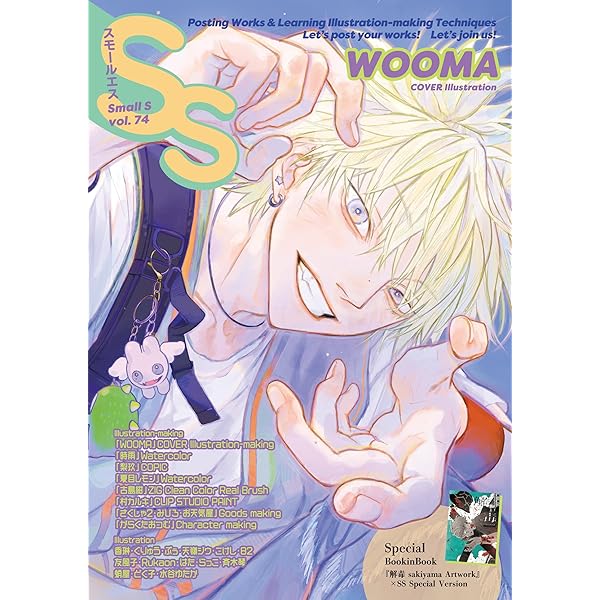S vol. 84: Cover Illustration by rurudo (S, 84) (Japanese Edition