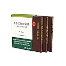 石原信雄回顧談ー官僚の矜持と苦節