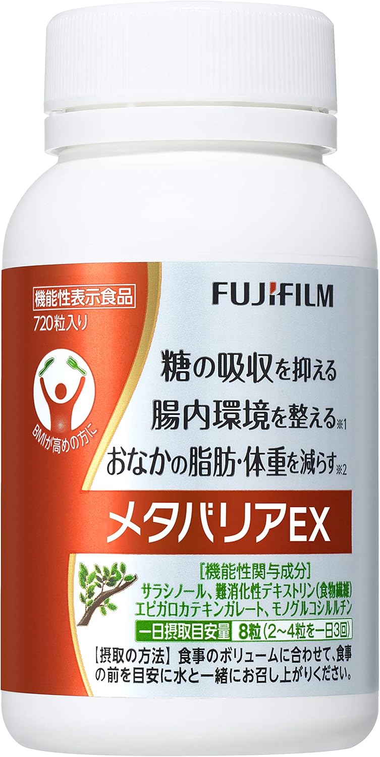 富士フイルム メタバリアex９０日分 ７２０粒 サラシア 機能性表示食品 メタバリア ダイエットサプリメント Amazon