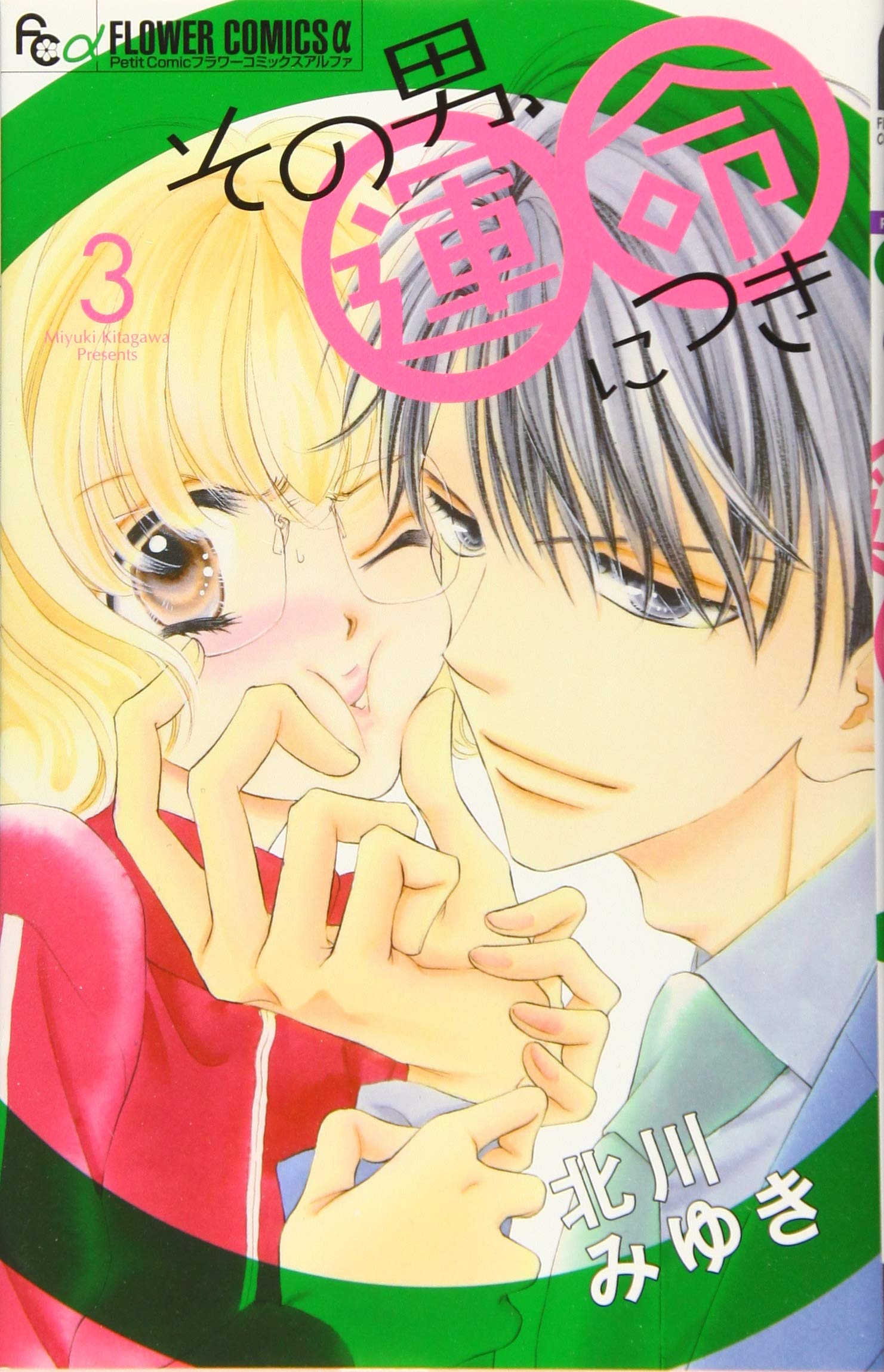 特価品 その男 運命につき 全6巻 30bc4a96 緊急値下げ Pn Batam Go Id