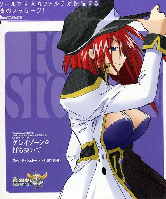 Amazon グレイゾーンを打ち抜いて フォルテ シュトーレン 山口眞弓 ゆうまお 藤田淳平 フォルテ シュトーレン 山口眞弓 アニメ ミュージック