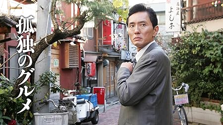 孤独のグルメ SP 【テレビ東京オンデマンド】