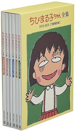 Amazon Com Chibi Maruko Chan 1990 Box Movies Tv