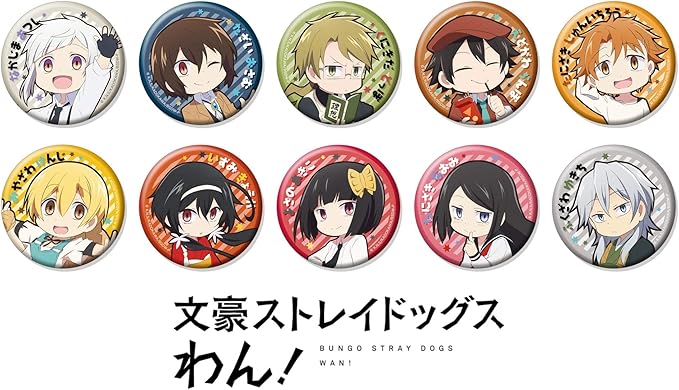 Amazon 文豪ストレイドッグス わん 缶バッジ プラス 武装探偵社ver Box アニメ 萌えグッズ 通販