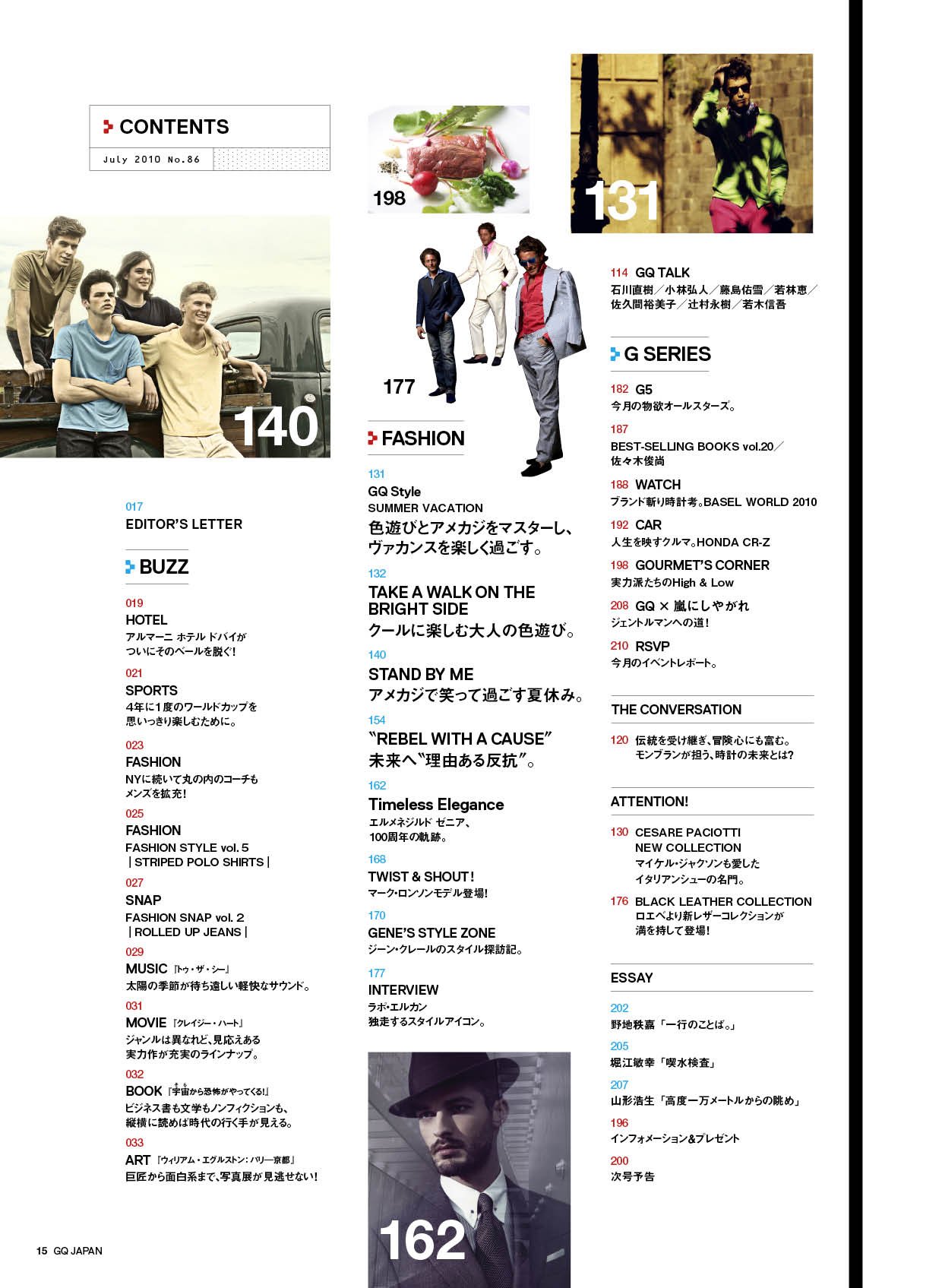 Gq Japan 10年 07月号 雑誌 雑誌 Amazon Com Books