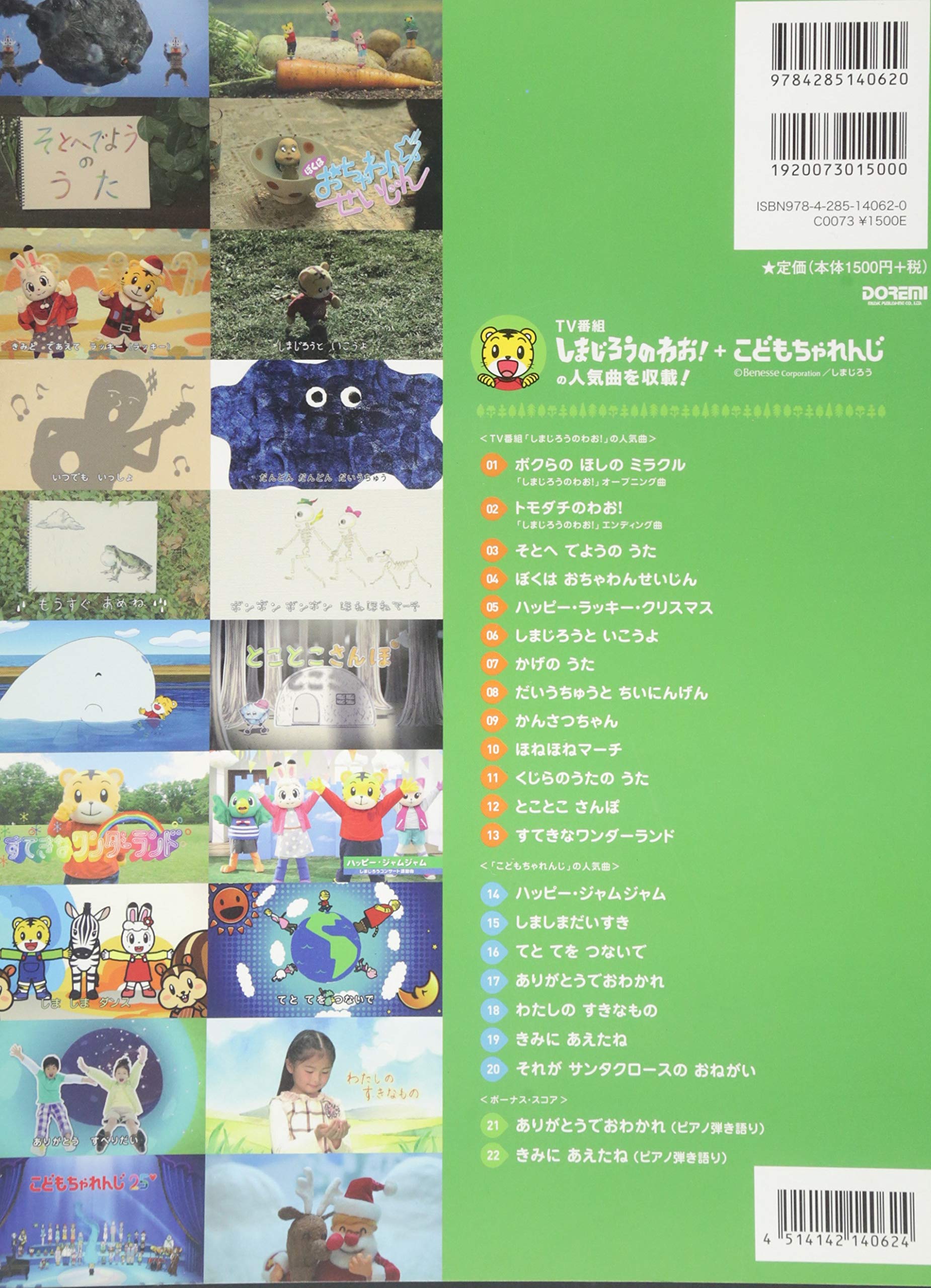 楽しいバイエル併用 しまじろうのわお ピアノ ソロ アルバム 編集部 はるな ゆきのり 丹羽 あさ子 本 通販 Amazon 楽しいバイエル併用 しまじろうのわお ピアノ ソロ アルバム 編集部 はるな ゆきのり 丹羽 あさ子 本 通販 Amazon