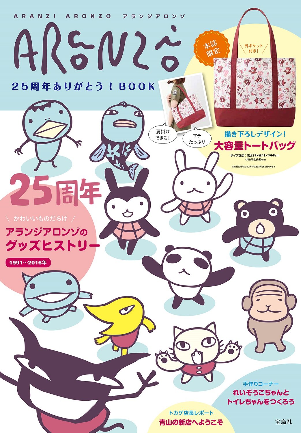 誠実 アランジ アロンゾ ペーパーブック カタログ コレクション その他 Www Thjodfelagid Is