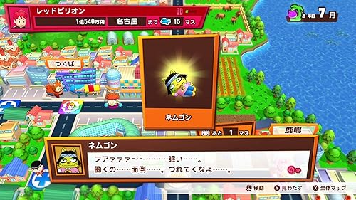 ビリオンロード』店舗特典・最安値情報！《Nintendo Switch》店舗別