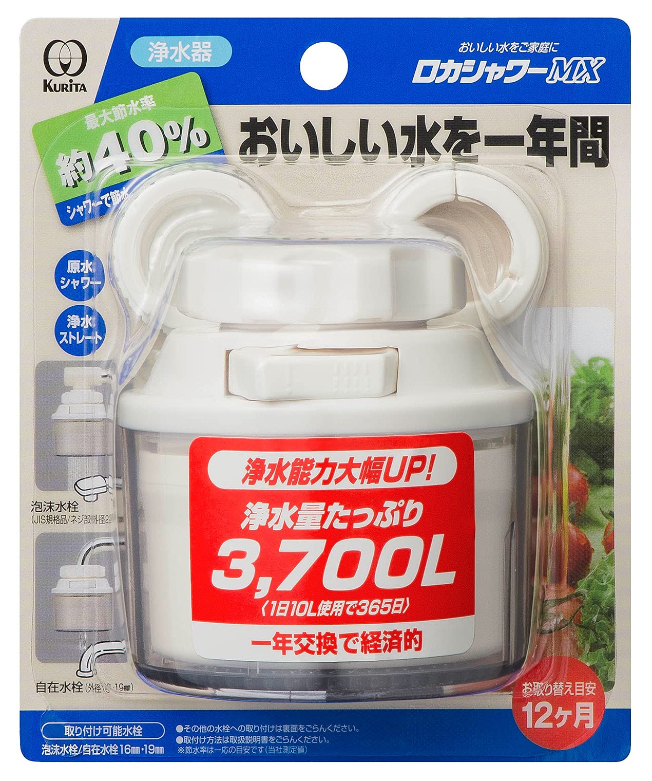 クリタック 浄水蛇口 ロカシャワーMX RSMX-3057 ホワイト系商品画像