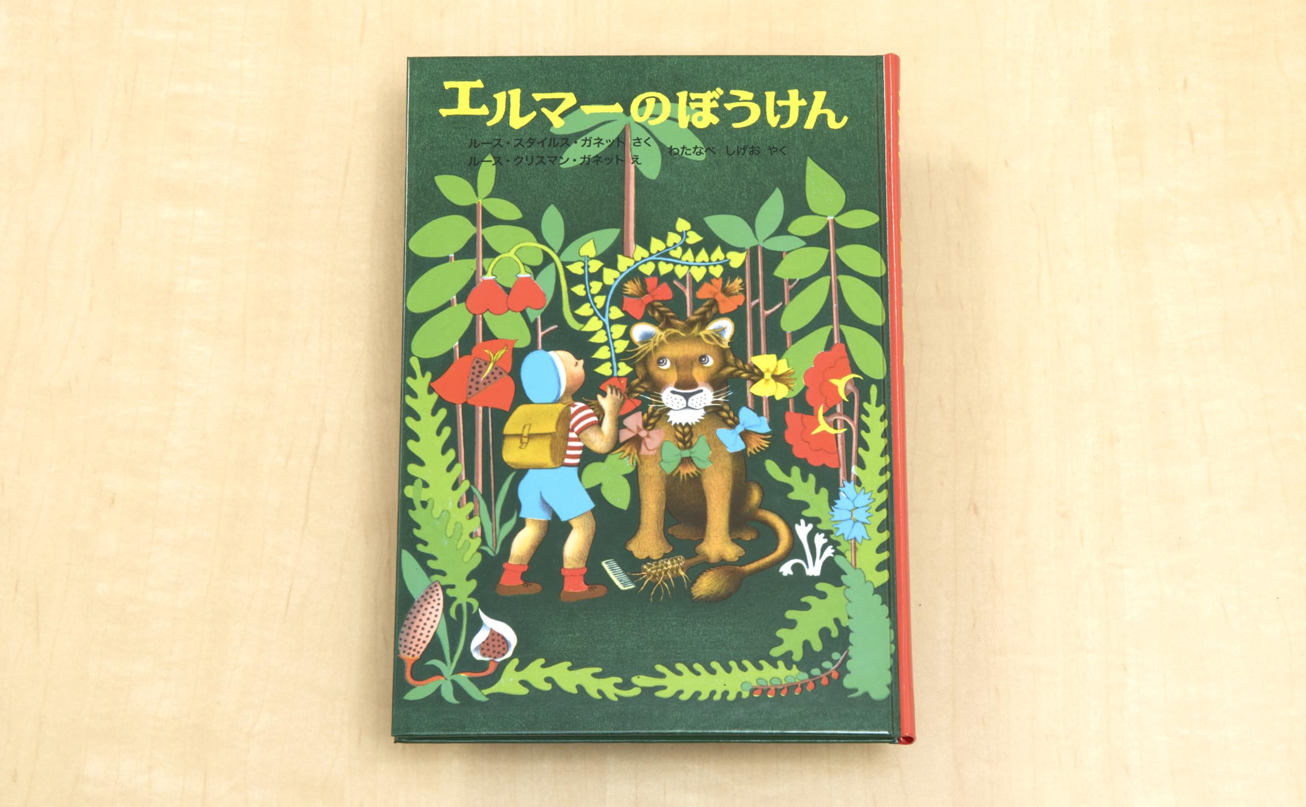 Mua エルマーのぼうけんセット(3冊) (世界傑作童話シリーズ) trên