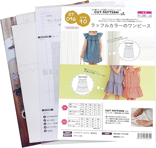 Amazon Co Jp ハンドメイド カンパニー Cut Pattern 型紙 パターン ラッフルカラーのワンピース 90cm サイズ キッズ Bt096 ホビー 通販
