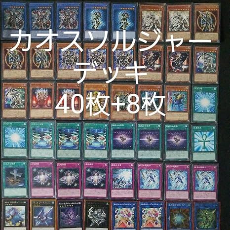 Amazon Co Jp 遊戯王 カオスソルジャーデッキ 303 ホビー 通販
