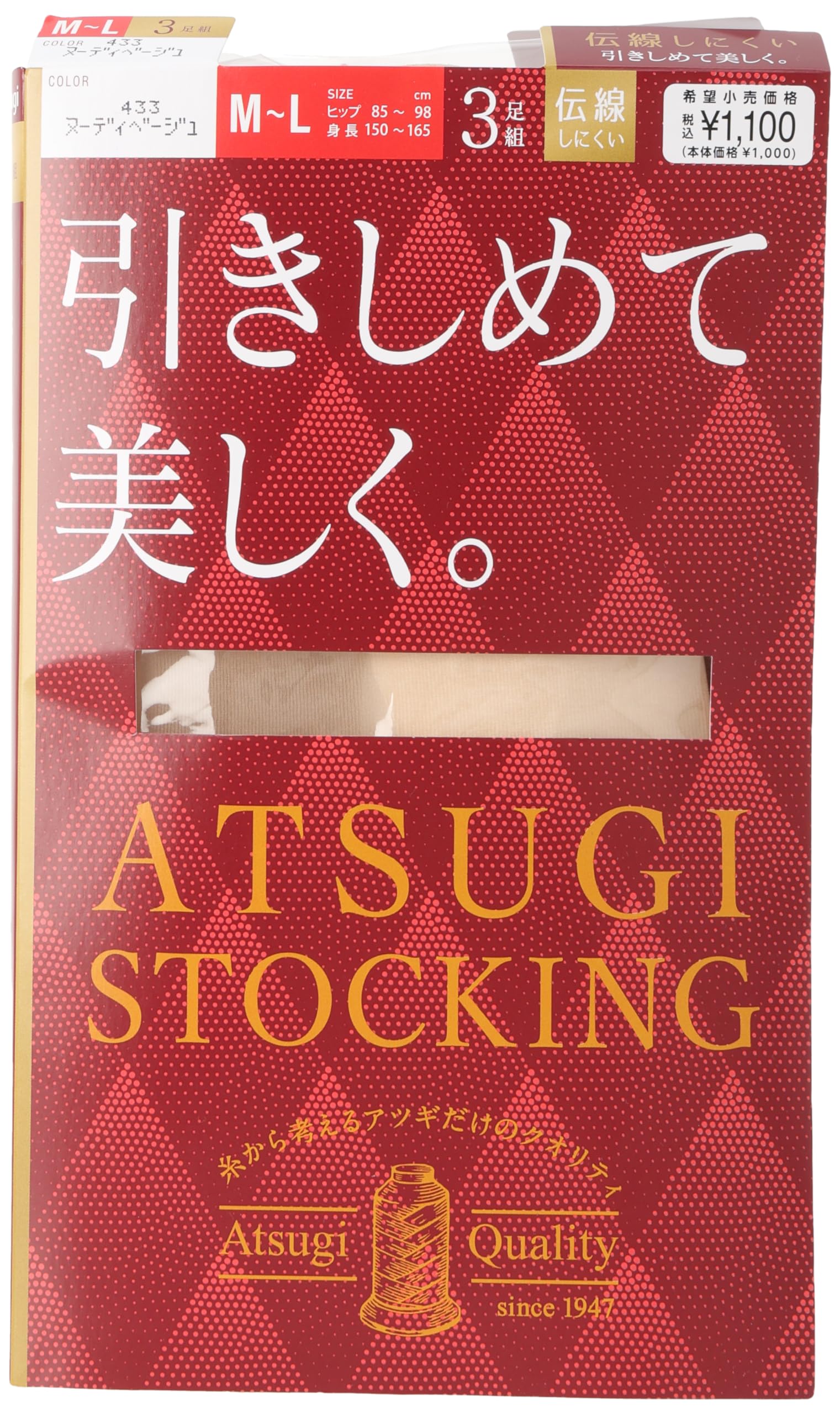[アツギ] ストッキング [ATSUGI STOCKING(アツギ ストッキング)] 引きしめて美しく。 3足組 FP11113P レディース ヌーディベージュ M-L商品画像
