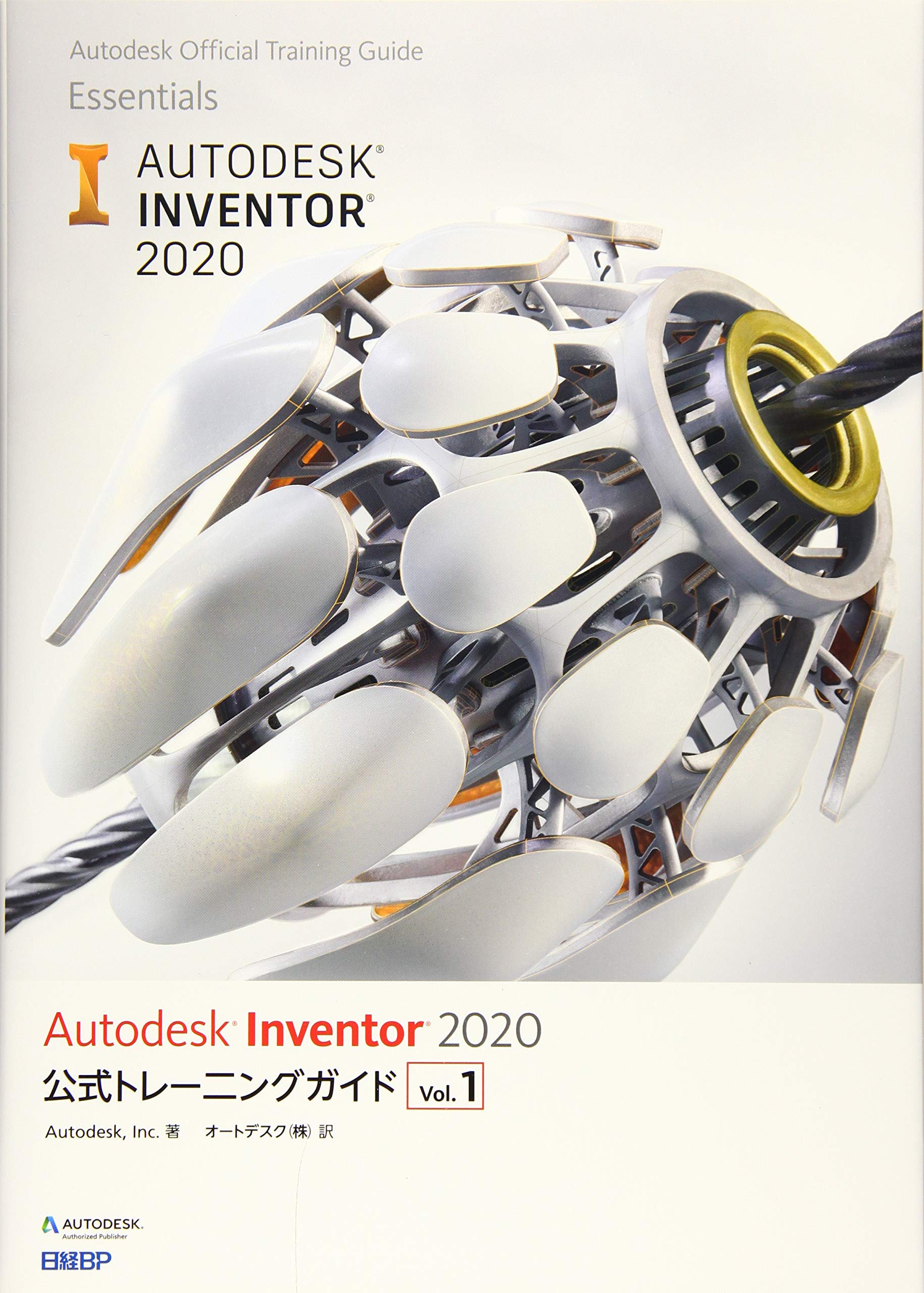 Autodesk Inventor 2020公式トレーニングガイド Vol 1 Autodesk Inc オートデスク株式会社 本 通販 Amazon