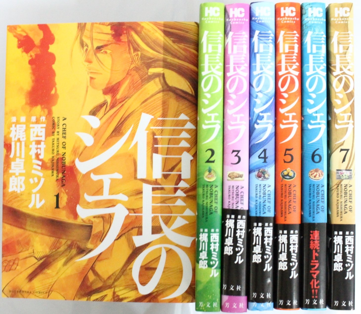22正規激安 芳文社コミックス 1 15巻セット コミック 信長のシェフ 青年 中高年 Www Ksc Kcf Org