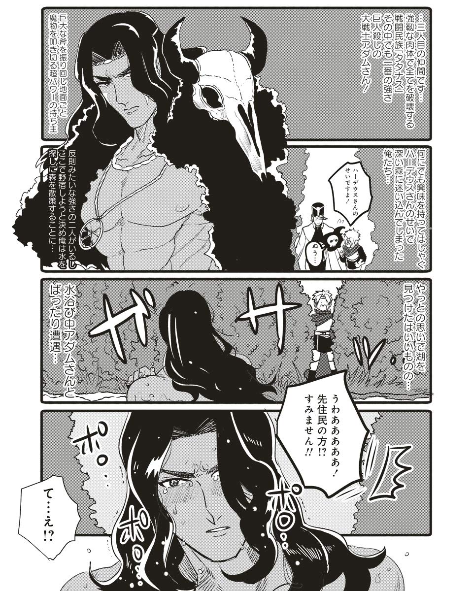 底辺勇者だけど最強パーティのモテ主人公やってます 1 バンブーコミックス Amazon De Bucher