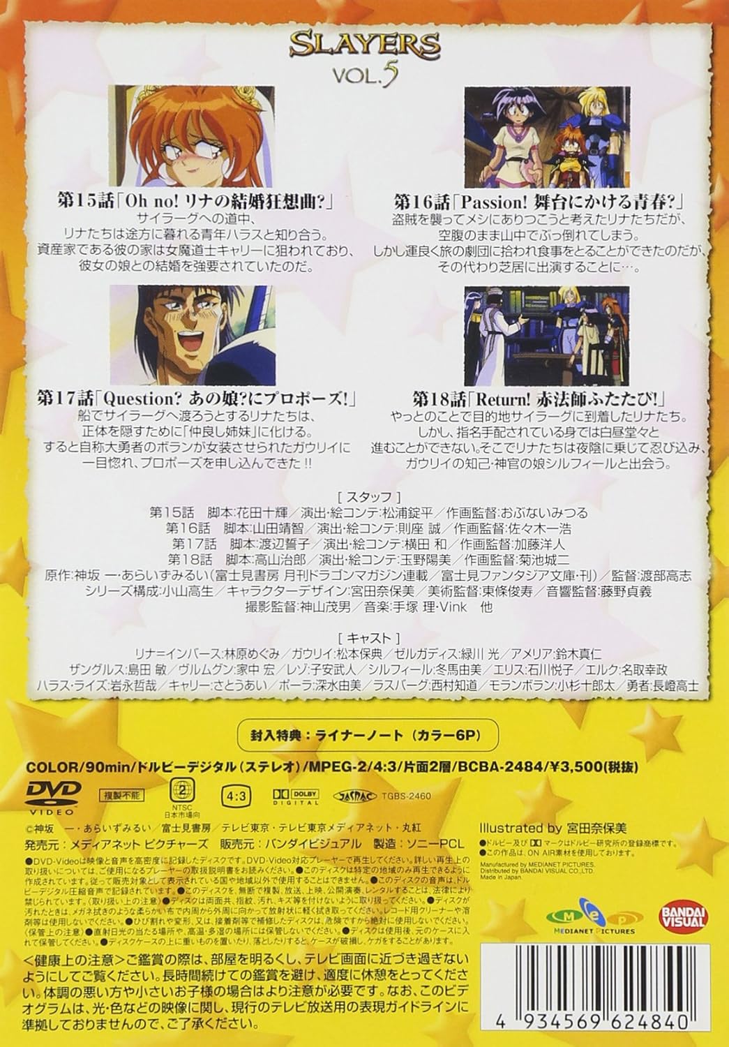 Amazon Com Vol 5 Slayers Movies Tv